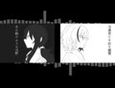 すれちがい/青銅蒼・白播茜