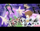 【ゆっくりTRPG】女神様がみてる（Bチーム）#20(完)【シノビガミ】