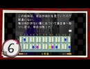 実況 ◇ 19時03分 上野発夜光列車 ◇ 第6幕