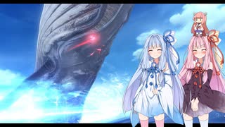 【YsⅩ】琴葉姉妹と「失楽園」を目指そう part22