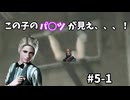 PAN2！まる三重！！！！！！ バイオハザードアウトブレイクFILE２を女性キャラ縛りで攻略してみた！#5-1