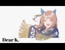 Dear K.　Vocal.初音ミク　キングヘイロー非公式応援歌