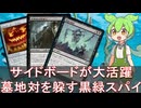【MTG】蛙ガラクタ禁止後の黒t緑スパイその３【レガシー】