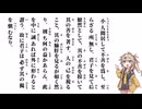 【大學】小人間居して不善を爲し【春日部つむぎ】
