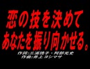 恋の技を決めてあなたを振り向かせる。