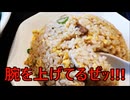 散財パンダ 毎日贅沢生活 【003日目】