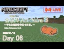 【カピバラハードコア８】平らな地面を作る・2日目。【06日目】　