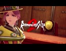 【ロマサガ2】大人になった今ならpart48【リメイク】