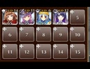 弓兵たちの神業　☆３　銀以下　人気闘兵凱旋パレードV
