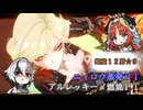 【原神-Genshin Impact-】ニィロウ蒸発PT＆アルレッキーノ燃焼PTで深境螺旋12層★9クリア ver5.3(01/16時点)