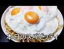 散財パンダ 毎日贅沢生活 【008日目】