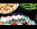 散財パンダ 毎日贅沢生活 【009日目】