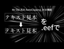 【AviUtlプラグイン】余白除去σ.m1a【.eef】