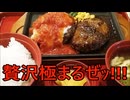 散財パンダ 毎日贅沢生活 【011日目】