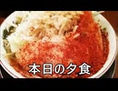 散財パンダ 毎日贅沢生活 【017日目】