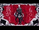 アブソリュート / KAIKO【cover】
