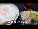 散財パンダ 毎日贅沢生活 【022日目】