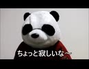 散財パンダ 毎日贅沢生活 【023日目】