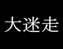 散財パンダ 毎日贅沢生活 【024日目】