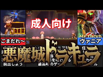 [夢魔世界の迷い人]メトロイドヴァニア風の2Dアクションゲーム！[えちえち同人ゲーム紹介ずんだもん#109]
