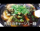 散財パンダ 毎日贅沢生活 【025日目】