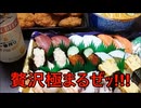 散財パンダ 毎日贅沢生活 【034日目】