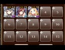 妖怪たちの楽園　☆３　白以下　人気闘兵凱旋パレードV