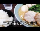 散財パンダ 毎日贅沢生活 【052日目】