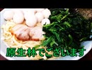 散財パンダ 毎日贅沢生活 【054日目】