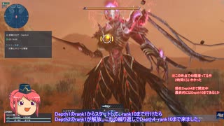 【PSO2NGS】虚構の光芒Depth.4-Rank10(Lv40/ルイノ・マスカレーダ)SlTe/RaSl【ゆっくり】