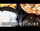散財パンダ 毎日贅沢生活 【057日目】