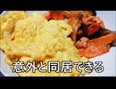 散財パンダ 毎日贅沢生活 【058日目】