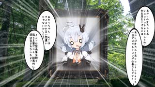 【SCP紹介】　教えて！　ゆかり先輩！　SCP-2587-JP - 誰が為の墓標