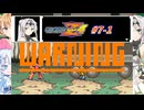 【ロックマンゼロ4】クロワ・ツェット・フィーア#7-1【COEIROINK実況】