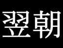 散財パンダ 毎日贅沢生活 【064日目】