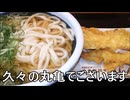 散財パンダ 毎日贅沢生活 【070日目】