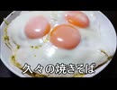 散財パンダ 毎日贅沢生活 【072日目】