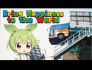 Bring Happiness to the World - Zundamon's English Version of 'しあわせ運べるように'