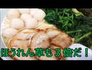 散財パンダ 毎日贅沢生活 【074日目】