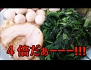 散財パンダ 毎日贅沢生活 【075日目】