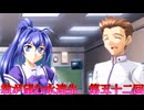 《実況》君が望む永遠　ニコ生　第五十二回