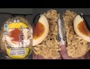 ファミリーマートのにんにく炒飯と煮たまごのおにぎりを食べました。 #ファミリーマート　#にんにく　#炒飯　#煮たまご　#たまご　#おにぎり　#onigiri　#Riceballs
