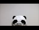 散財パンダ 毎日贅沢生活 【080日目】