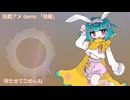 【宙戯アメ】弛緩【UTAU音源配布オリジナルデモソング】