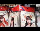 散財パンダ 毎日贅沢生活 【083日目】