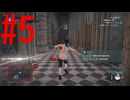 【実況】忍べないアサシン爆誕‼【Assassin's Creed Unity】part5