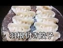 散財パンダ 毎日贅沢生活 【084日目】