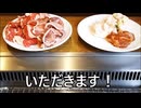 散財パンダ 毎日贅沢生活 【085日目】