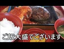 散財パンダ 毎日贅沢生活 【087日目】