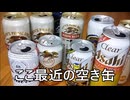 散財パンダ 毎日贅沢生活 【088日目】